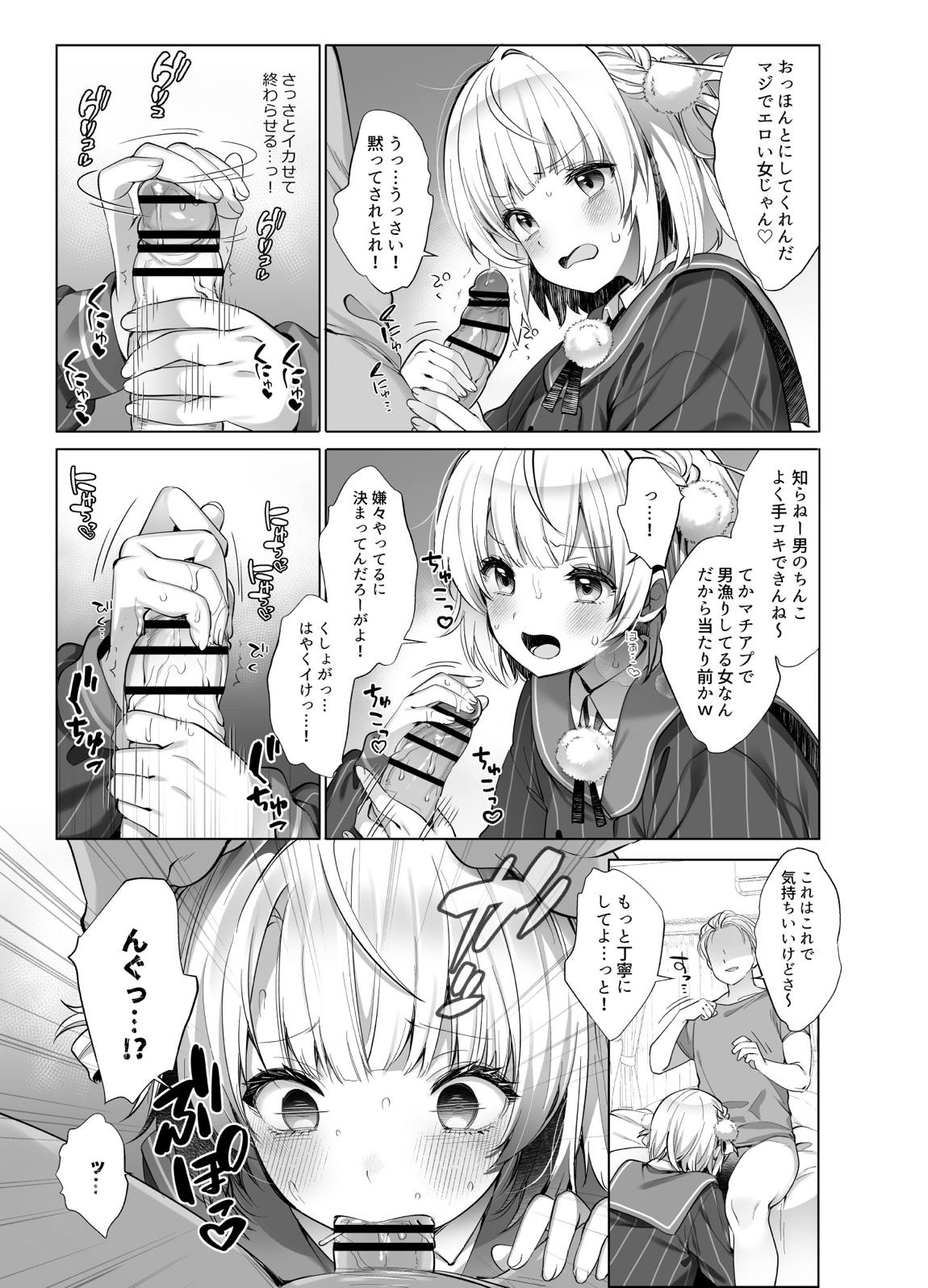 アイドル神絵師Vtuberのエロ裏垢活動2 13ページ