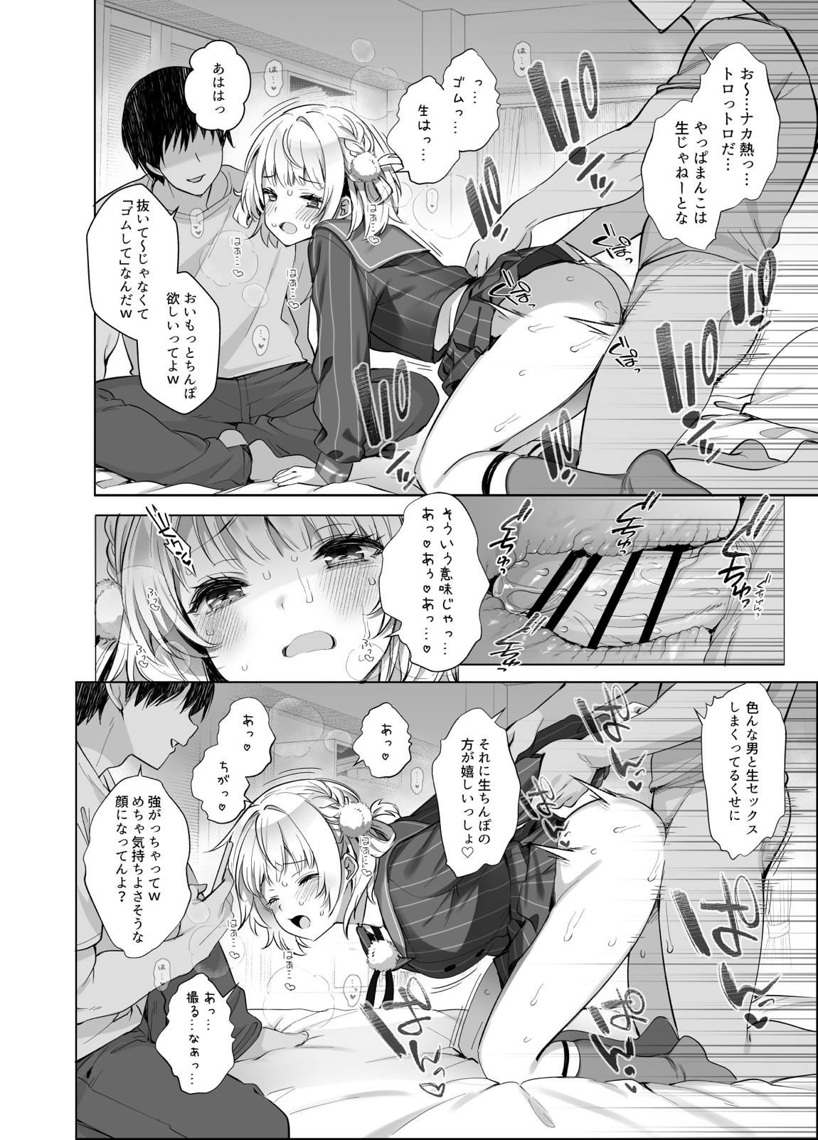 アイドル神絵師Vtuberのエロ裏垢活動2 18ページ