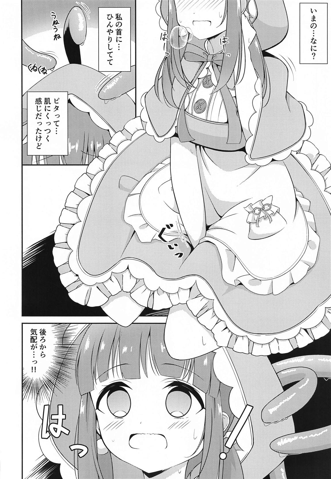 智絵里ちゃん大変ですっ!! 5ページ