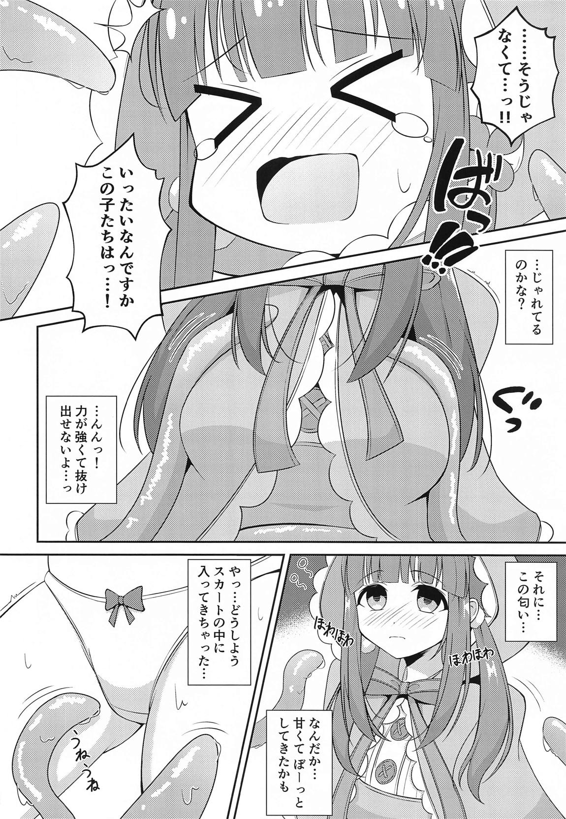 智絵里ちゃん大変ですっ!! 9ページ