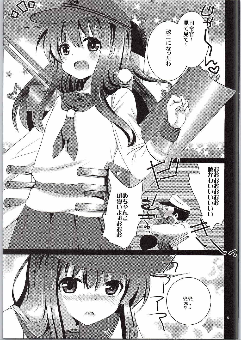 暁が改二になってちょーかわいい 4ページ