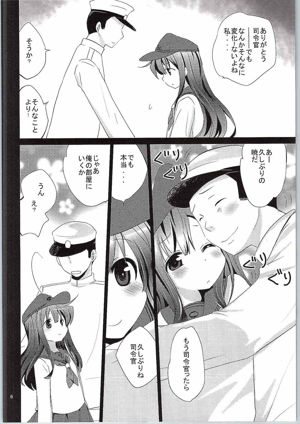 暁が改二になってちょーかわいい 5ページ