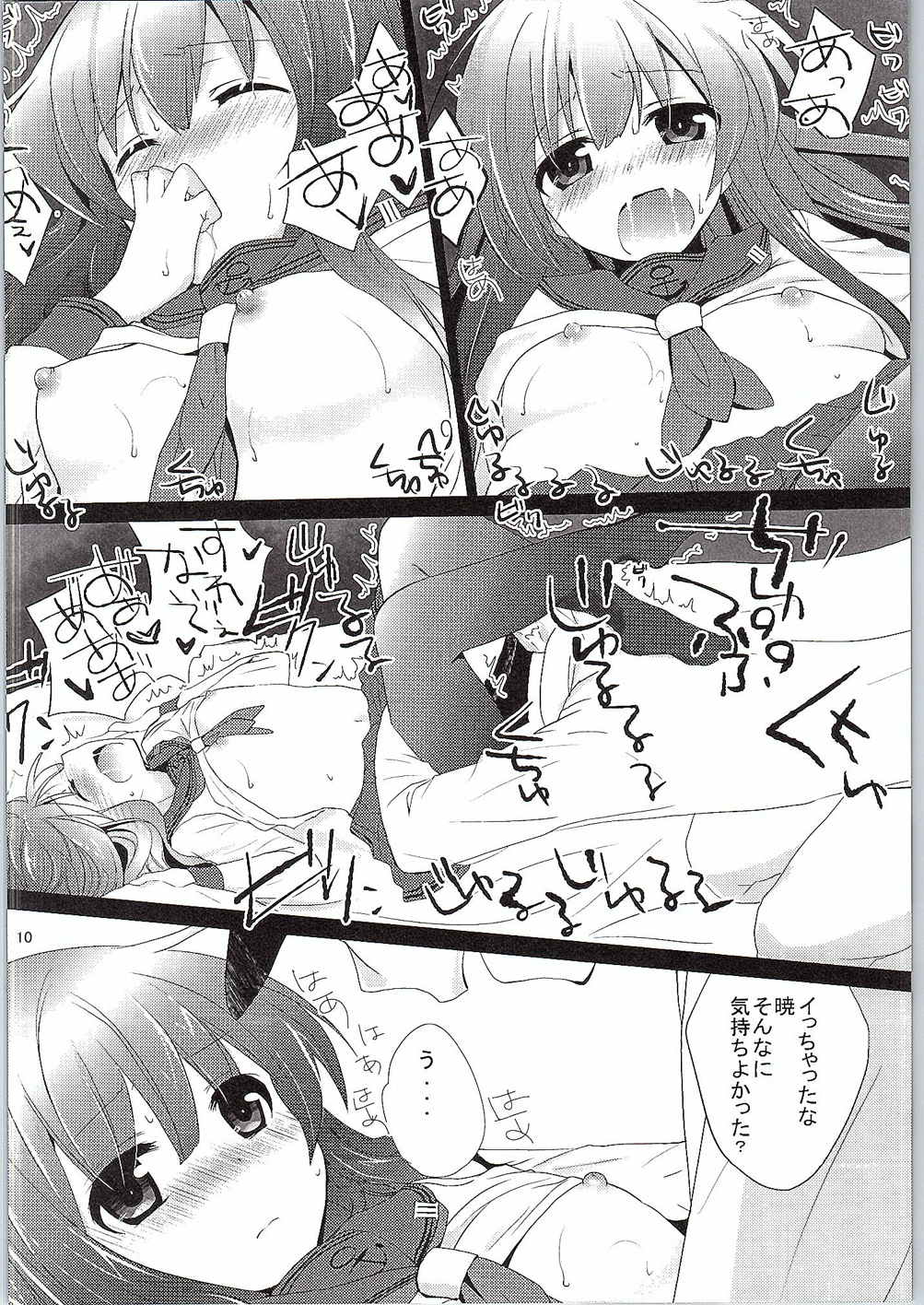 暁が改二になってちょーかわいい 9ページ