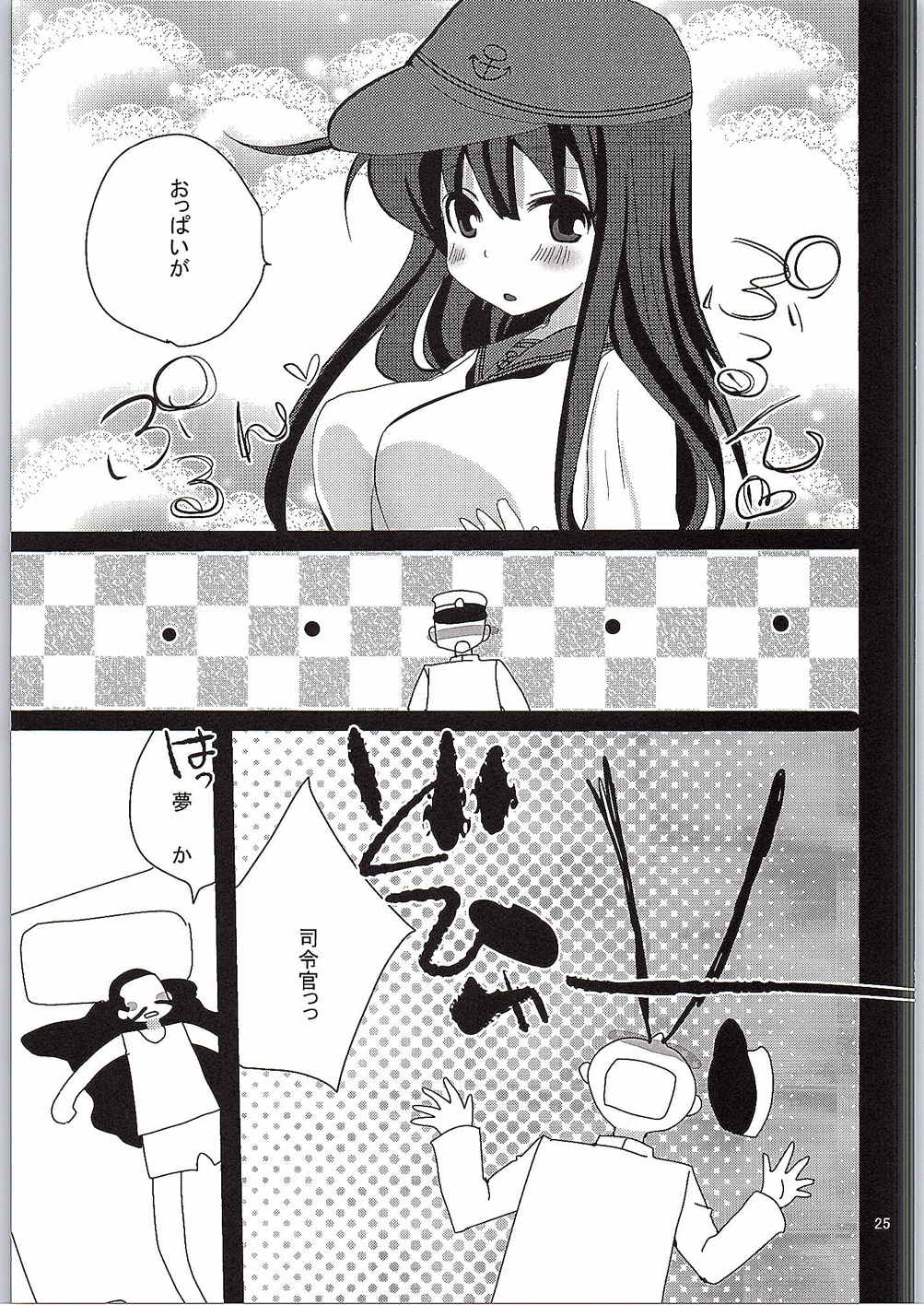 暁が改二になってちょーかわいい 24ページ