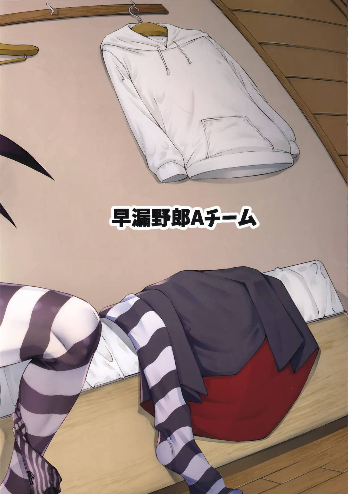 ごめデビ ヤマダ編 22ページ