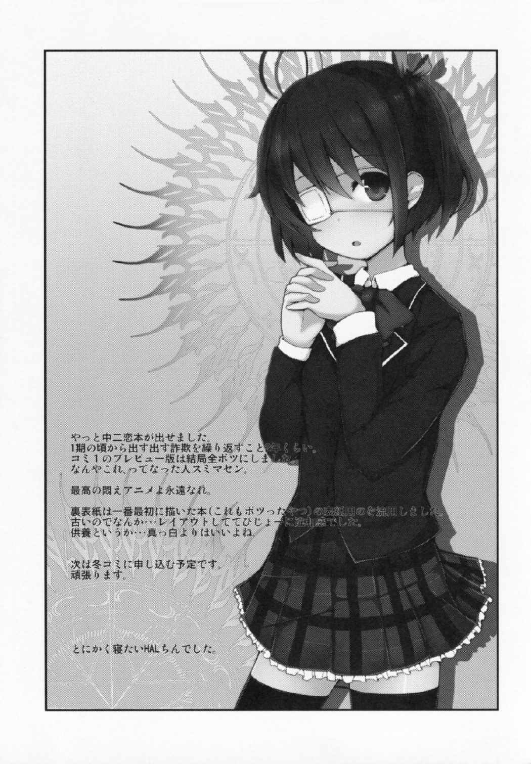 混沌なるエロスにようこそ 14ページ