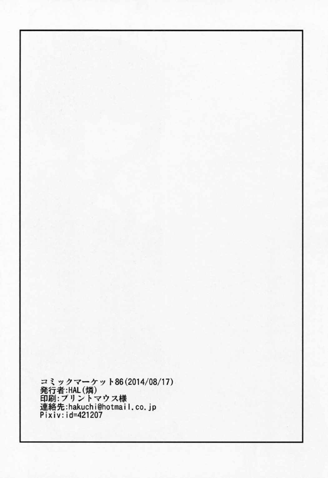 混沌なるエロスにようこそ 15ページ