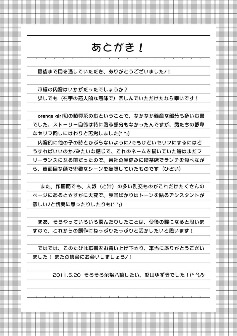 放課後陵辱タイム 42ページ