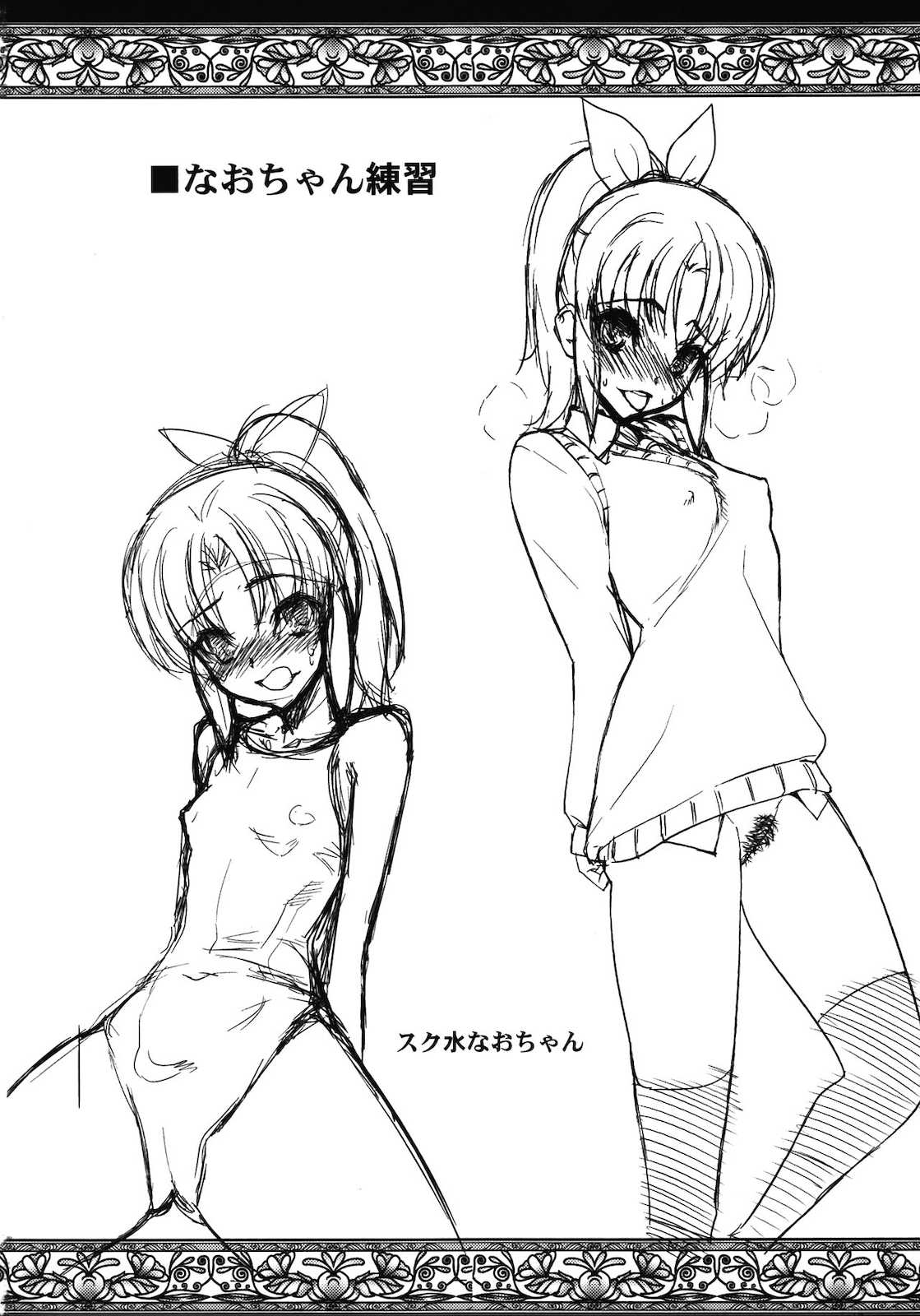 ヒミツサークル 23ページ