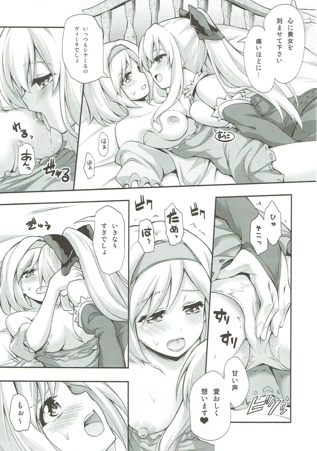 ココロを埋め合う百合二輪 8ページ