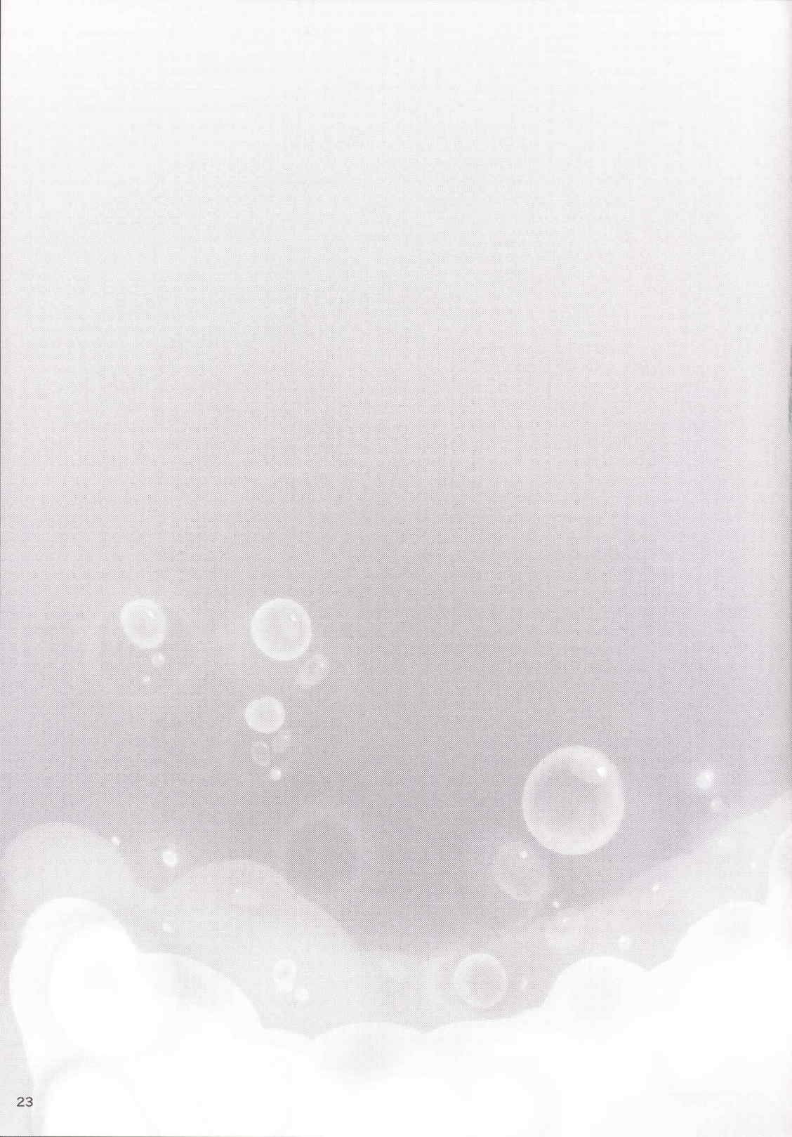 ブリリアントソープ 24ページ