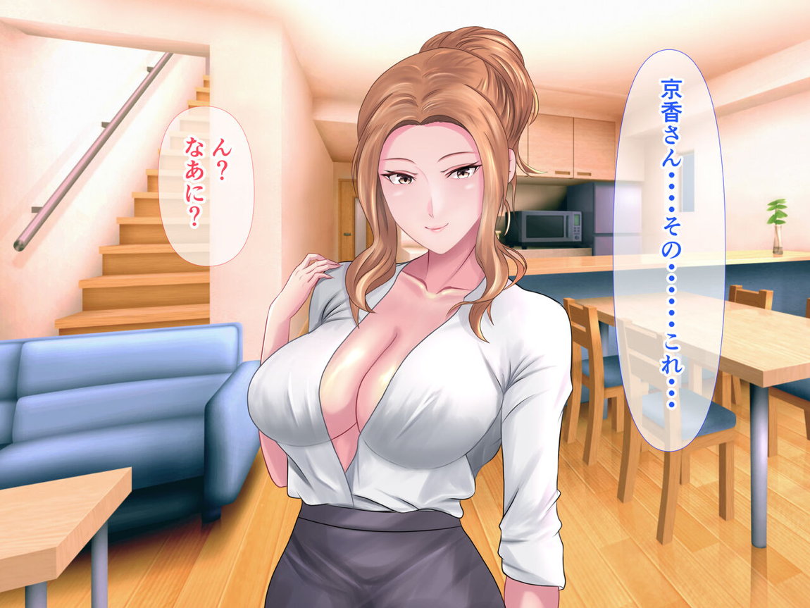 橘さんと二人っきりで温泉旅行して生ハメ中出しセックスしちゃった話 13ページ
