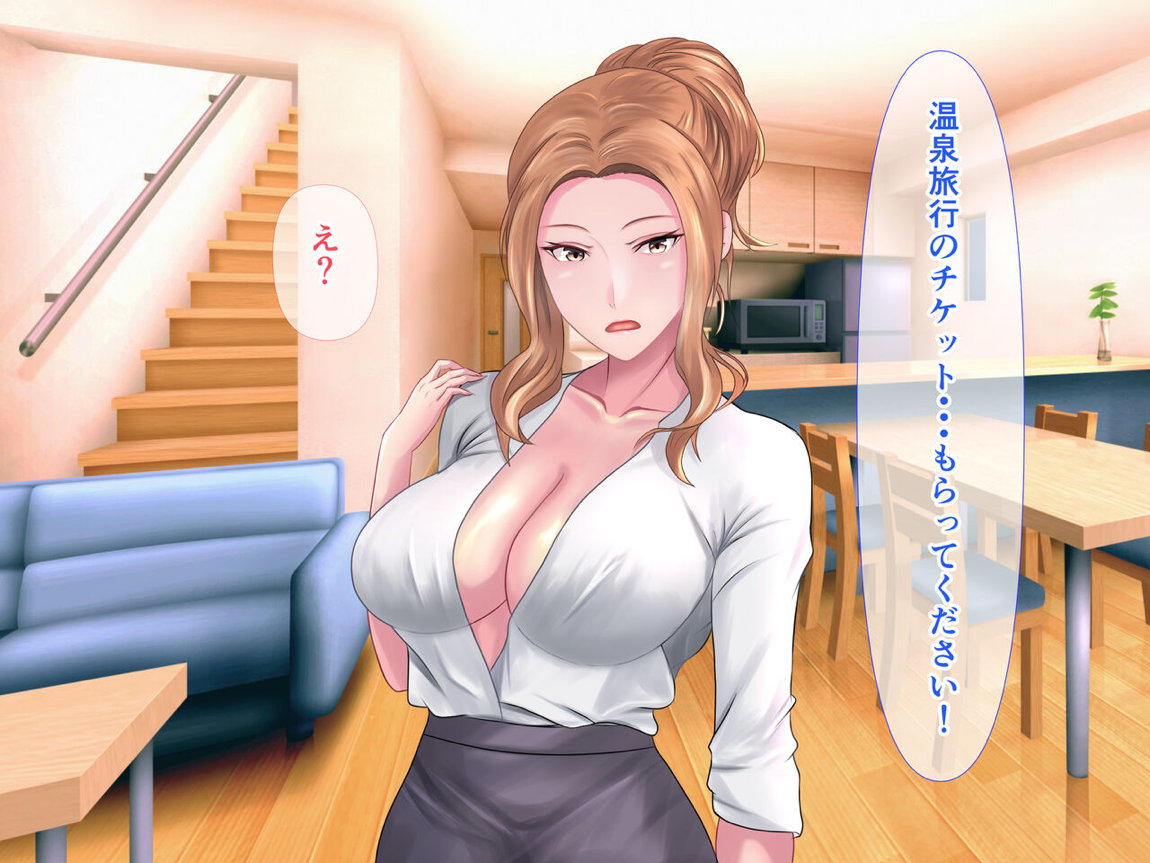 橘さんと二人っきりで温泉旅行して生ハメ中出しセックスしちゃった話 14ページ