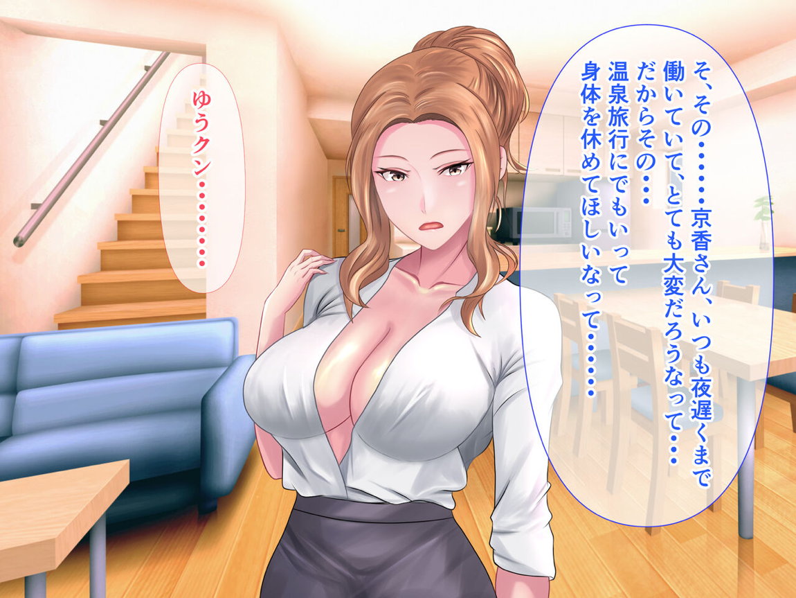 橘さんと二人っきりで温泉旅行して生ハメ中出しセックスしちゃった話 15ページ