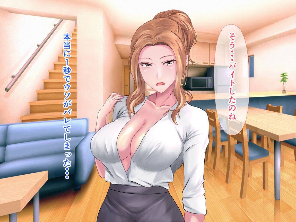 橘さんと二人っきりで温泉旅行して生ハメ中出しセックスしちゃった話 17ページ