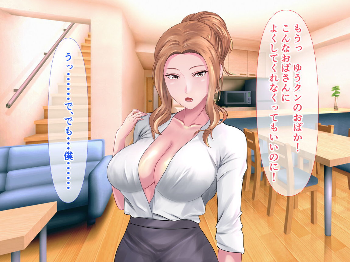 橘さんと二人っきりで温泉旅行して生ハメ中出しセックスしちゃった話 18ページ