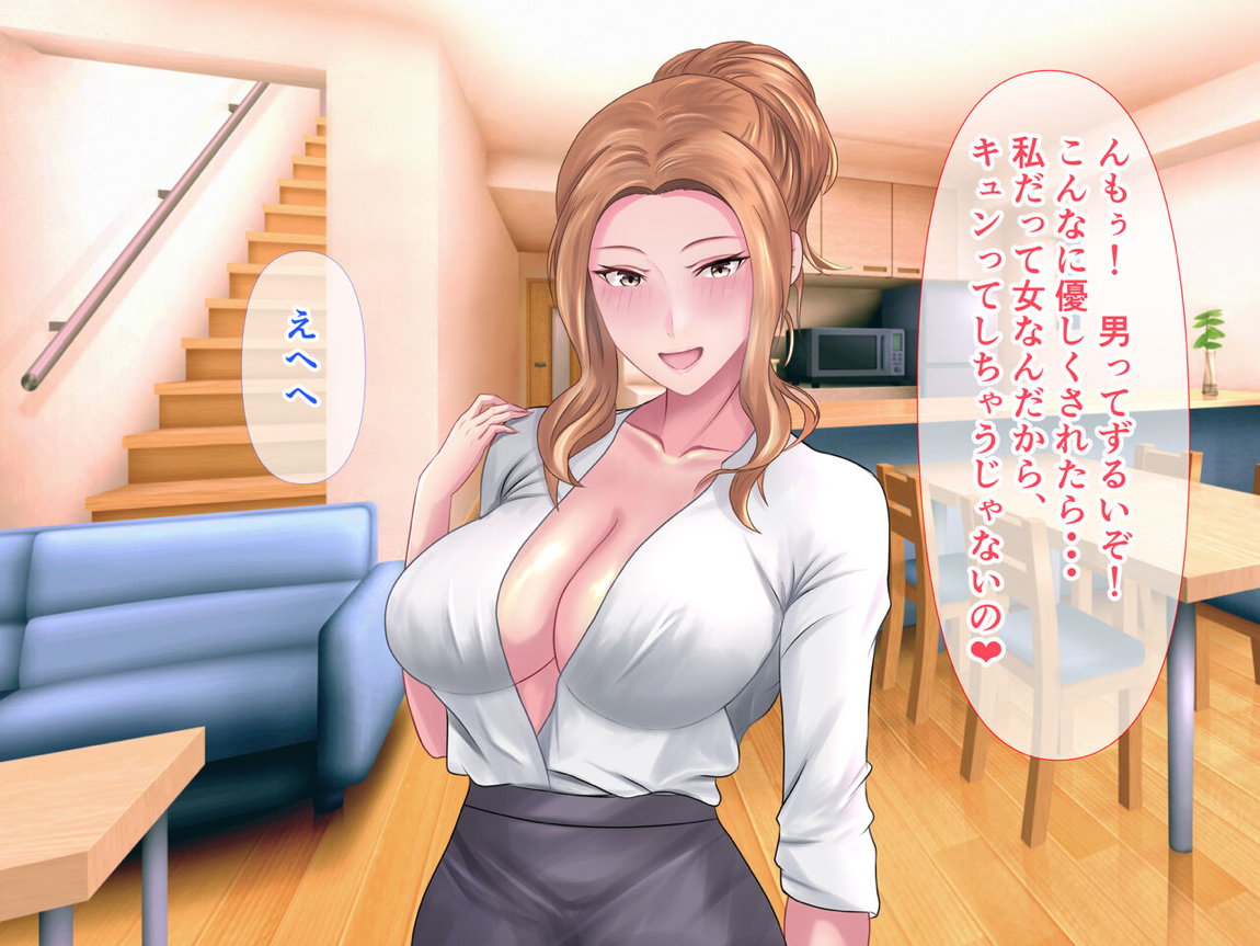 橘さんと二人っきりで温泉旅行して生ハメ中出しセックスしちゃった話 20ページ