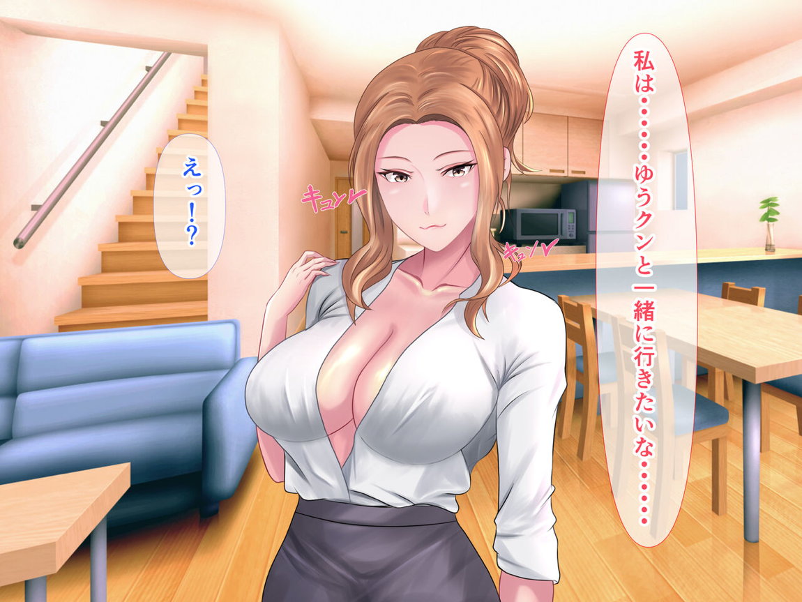 橘さんと二人っきりで温泉旅行して生ハメ中出しセックスしちゃった話 22ページ
