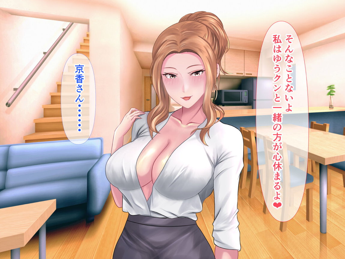 橘さんと二人っきりで温泉旅行して生ハメ中出しセックスしちゃった話 24ページ