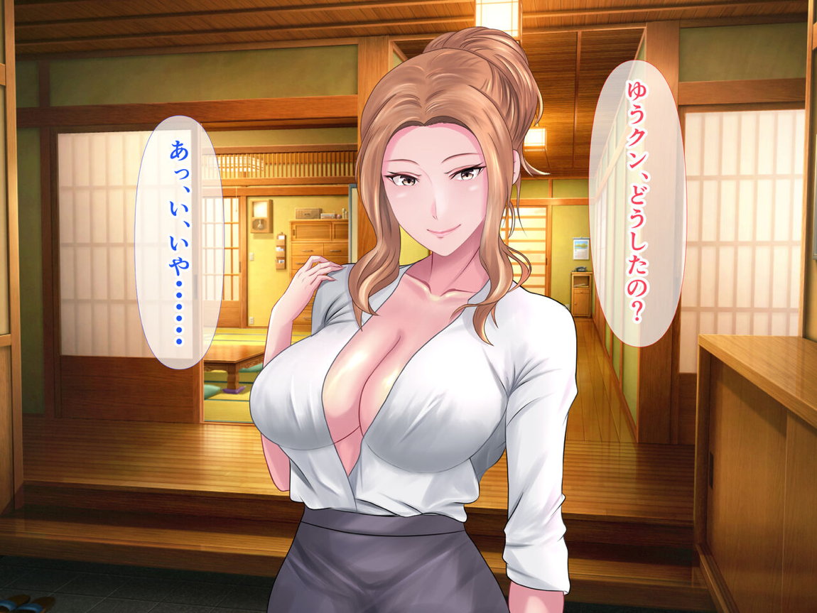 橘さんと二人っきりで温泉旅行して生ハメ中出しセックスしちゃった話 39ページ