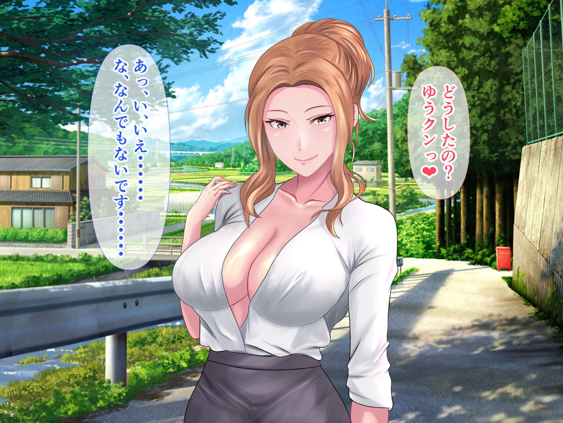 橘さんと二人っきりで温泉旅行して生ハメ中出しセックスしちゃった話 50ページ