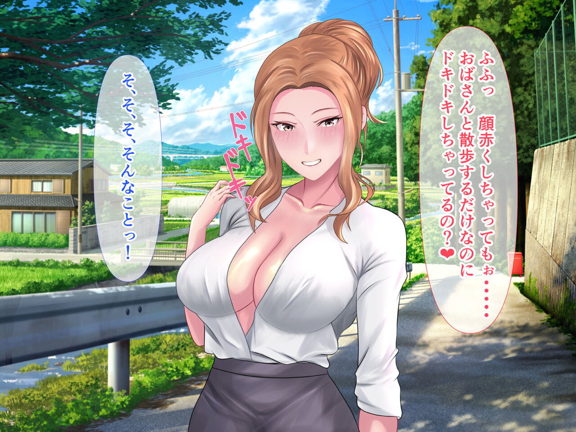 橘さんと二人っきりで温泉旅行して生ハメ中出しセックスしちゃった話 51ページ