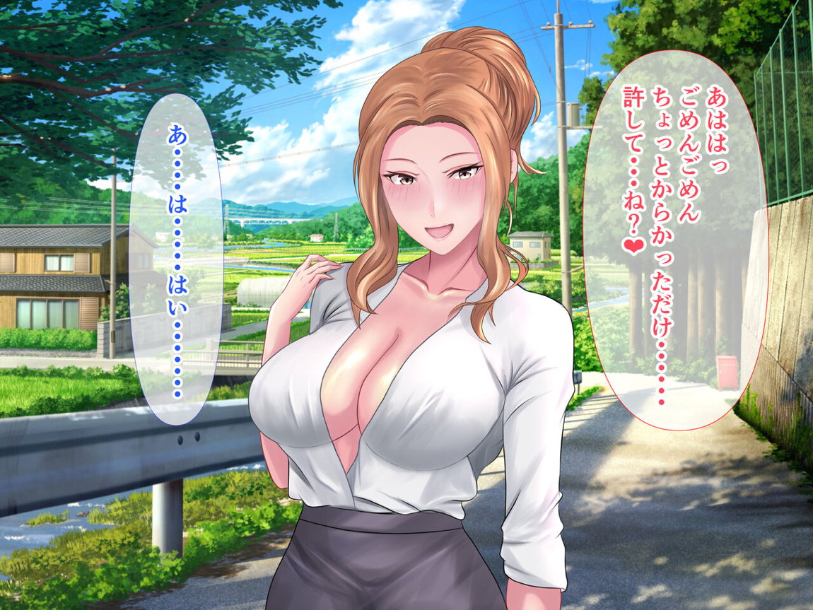 橘さんと二人っきりで温泉旅行して生ハメ中出しセックスしちゃった話 52ページ
