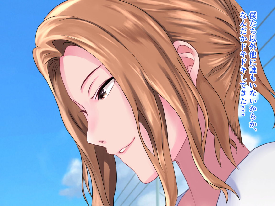 橘さんと二人っきりで温泉旅行して生ハメ中出しセックスしちゃった話 60ページ