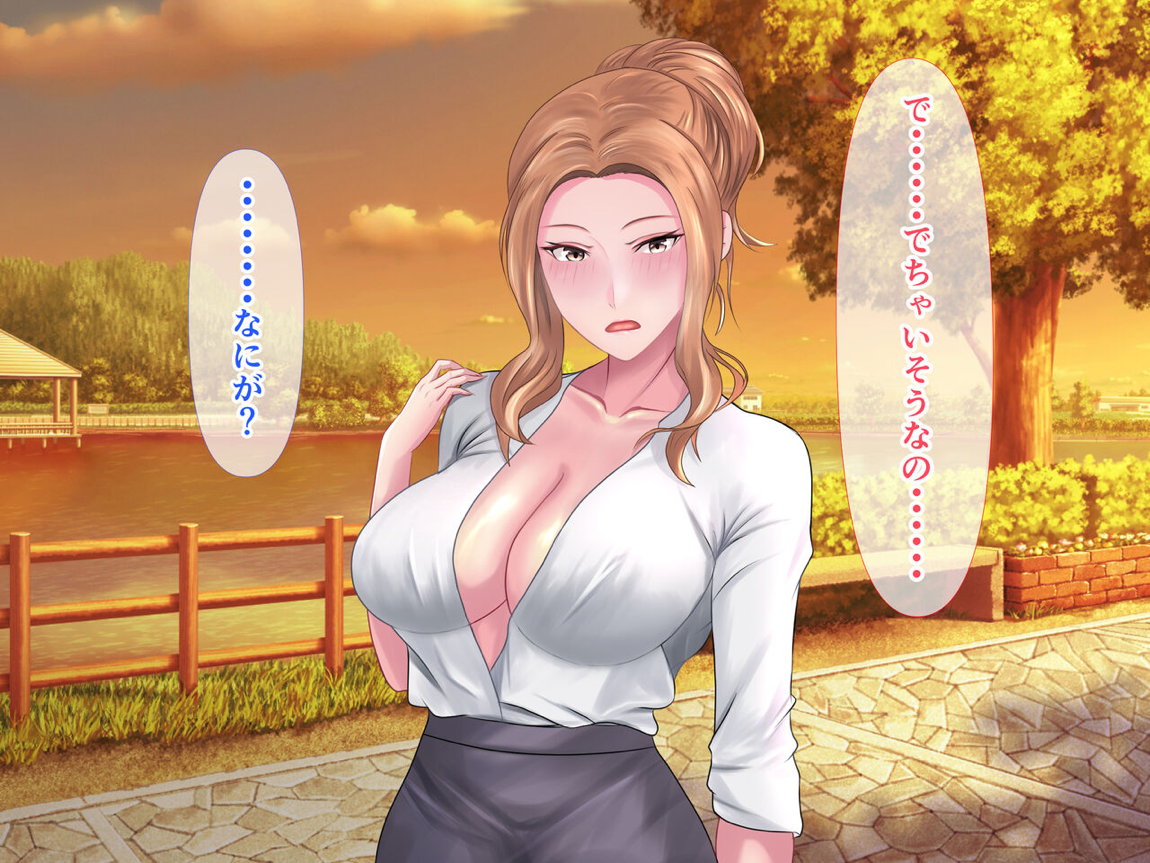 橘さんと二人っきりで温泉旅行して生ハメ中出しセックスしちゃった話 87ページ