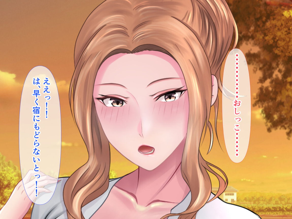 橘さんと二人っきりで温泉旅行して生ハメ中出しセックスしちゃった話 88ページ