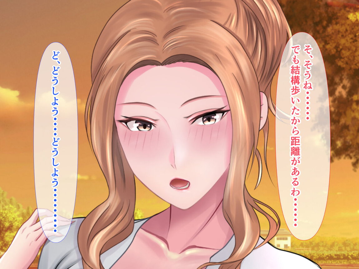 橘さんと二人っきりで温泉旅行して生ハメ中出しセックスしちゃった話 89ページ