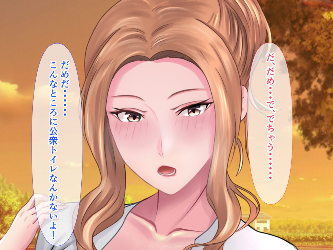 橘さんと二人っきりで温泉旅行して生ハメ中出しセックスしちゃった話 90ページ