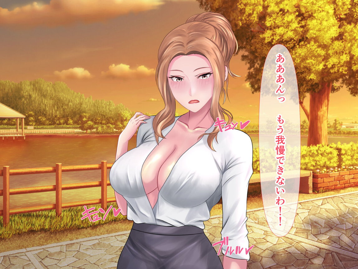 橘さんと二人っきりで温泉旅行して生ハメ中出しセックスしちゃった話 91ページ