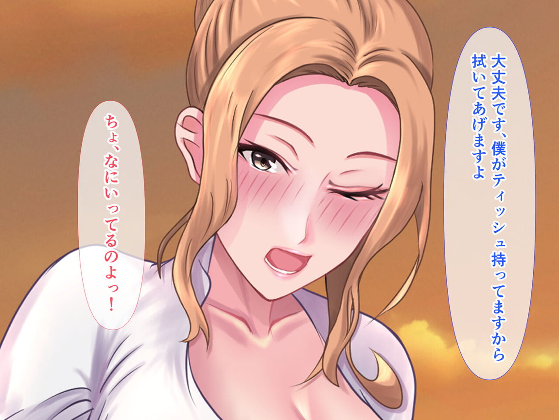 橘さんと二人っきりで温泉旅行して生ハメ中出しセックスしちゃった話 111ページ