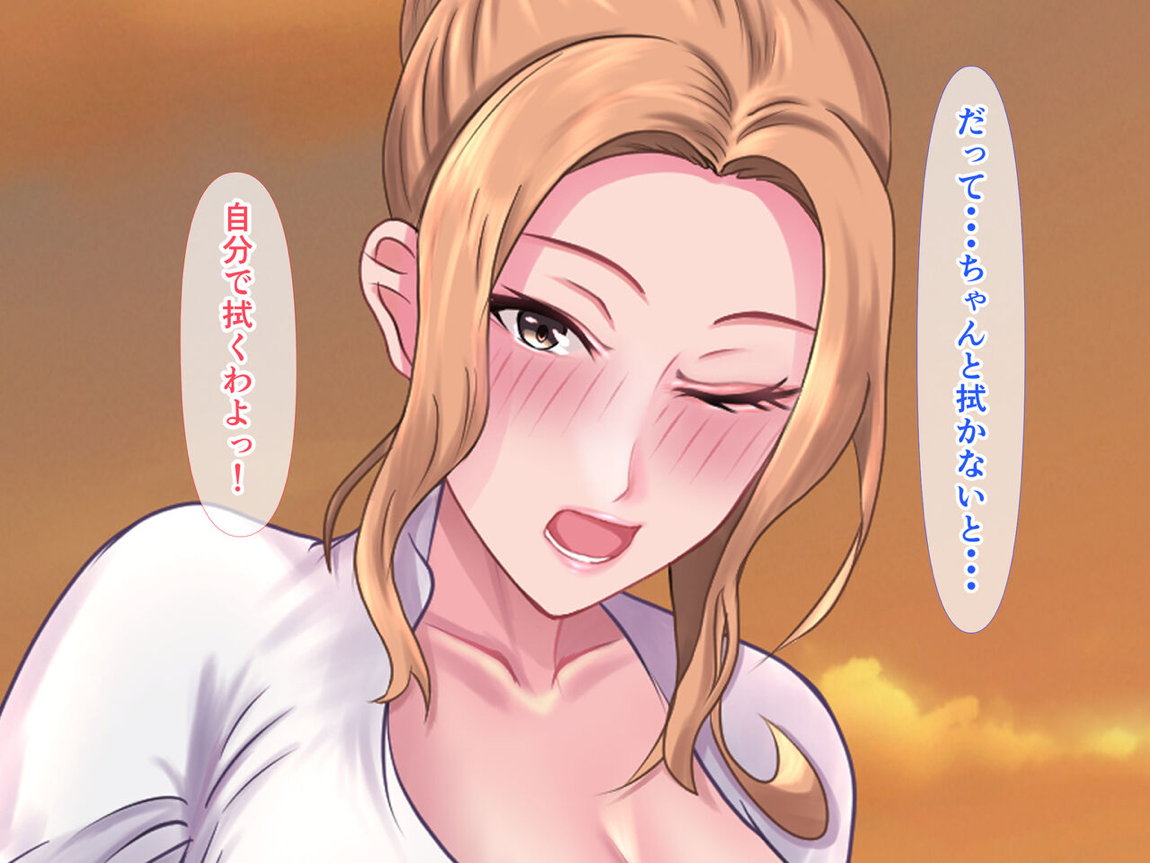 橘さんと二人っきりで温泉旅行して生ハメ中出しセックスしちゃった話 112ページ