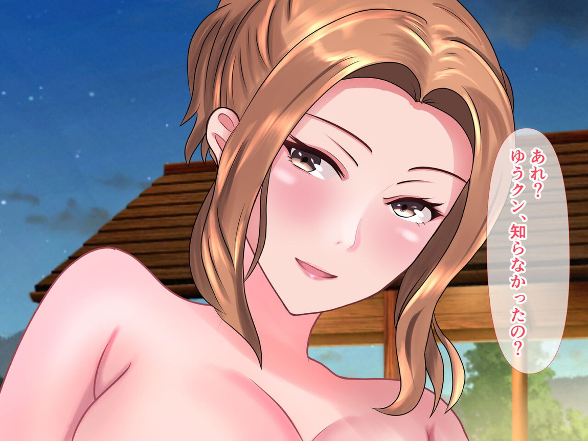橘さんと二人っきりで温泉旅行して生ハメ中出しセックスしちゃった話 132ページ