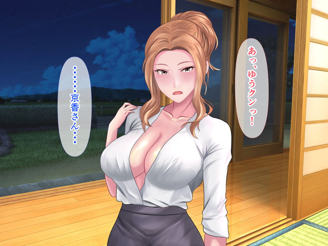 橘さんと二人っきりで温泉旅行して生ハメ中出しセックスしちゃった話 147ページ