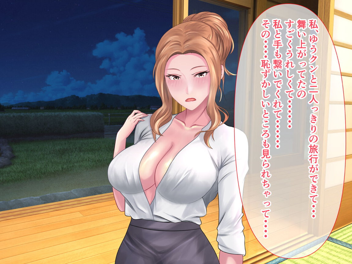 橘さんと二人っきりで温泉旅行して生ハメ中出しセックスしちゃった話 149ページ