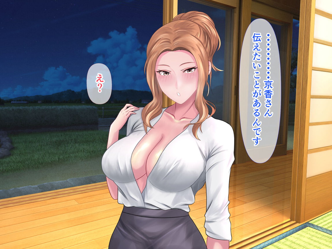 橘さんと二人っきりで温泉旅行して生ハメ中出しセックスしちゃった話 151ページ