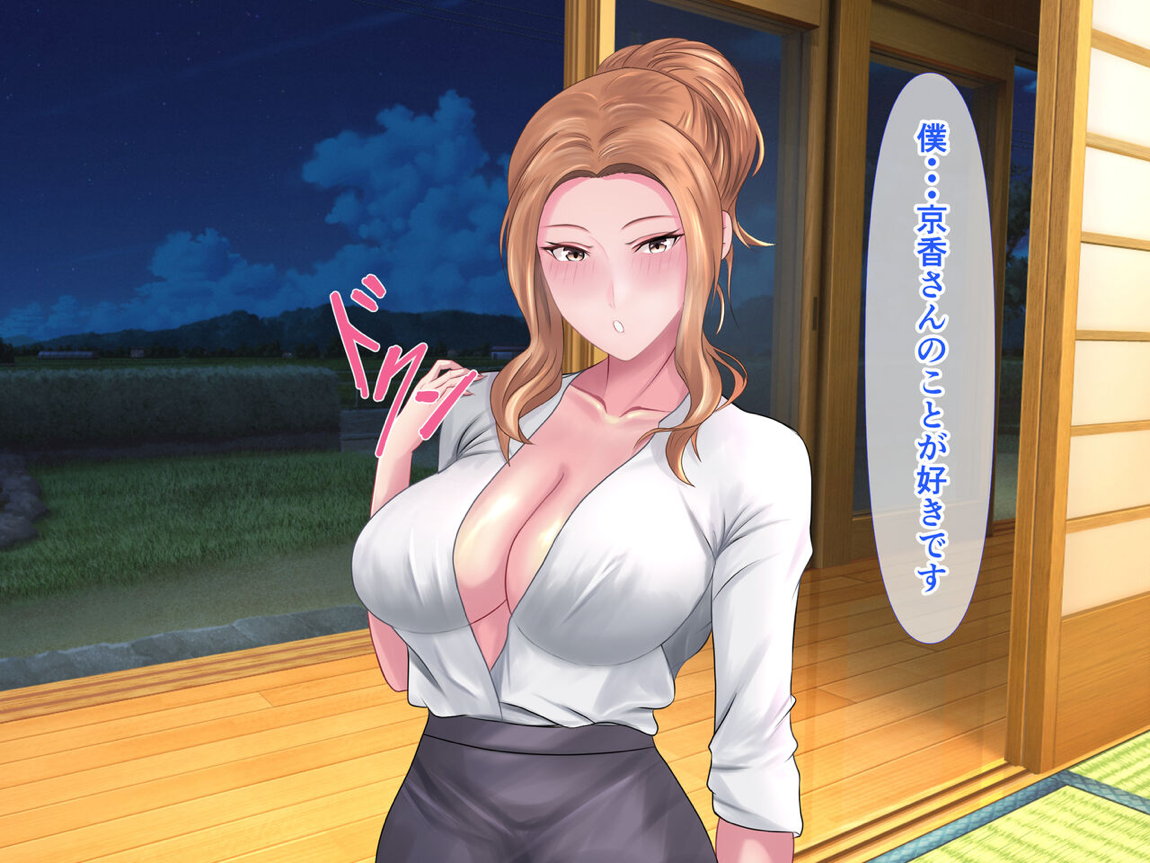 橘さんと二人っきりで温泉旅行して生ハメ中出しセックスしちゃった話 152ページ
