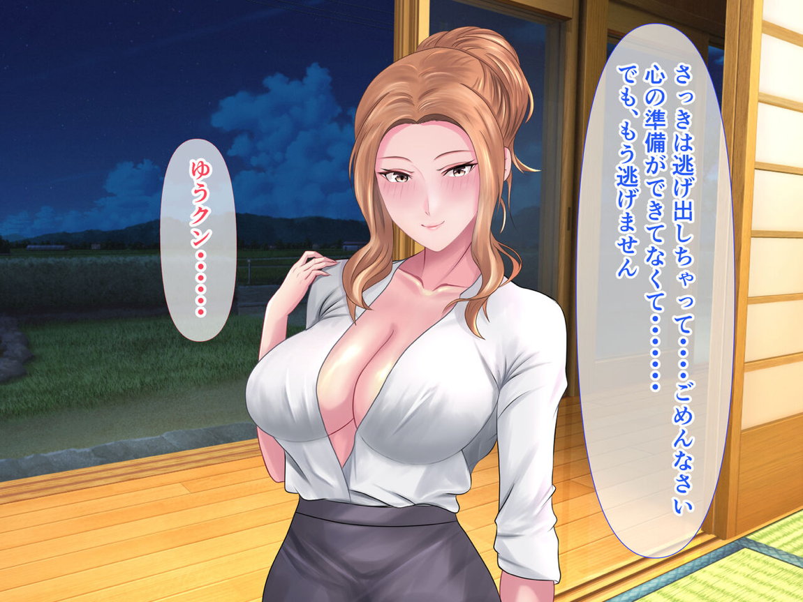 橘さんと二人っきりで温泉旅行して生ハメ中出しセックスしちゃった話 154ページ