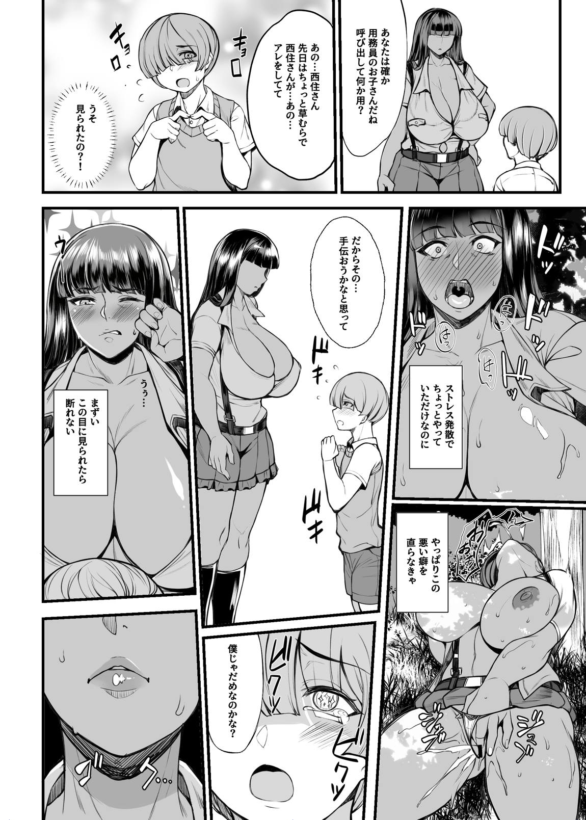 褐色家元の西住流特殊接待 6ページ