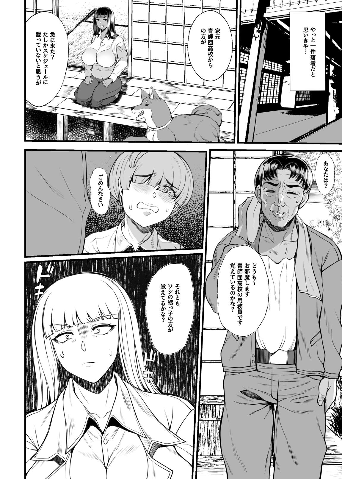 褐色家元の西住流特殊接待 12ページ