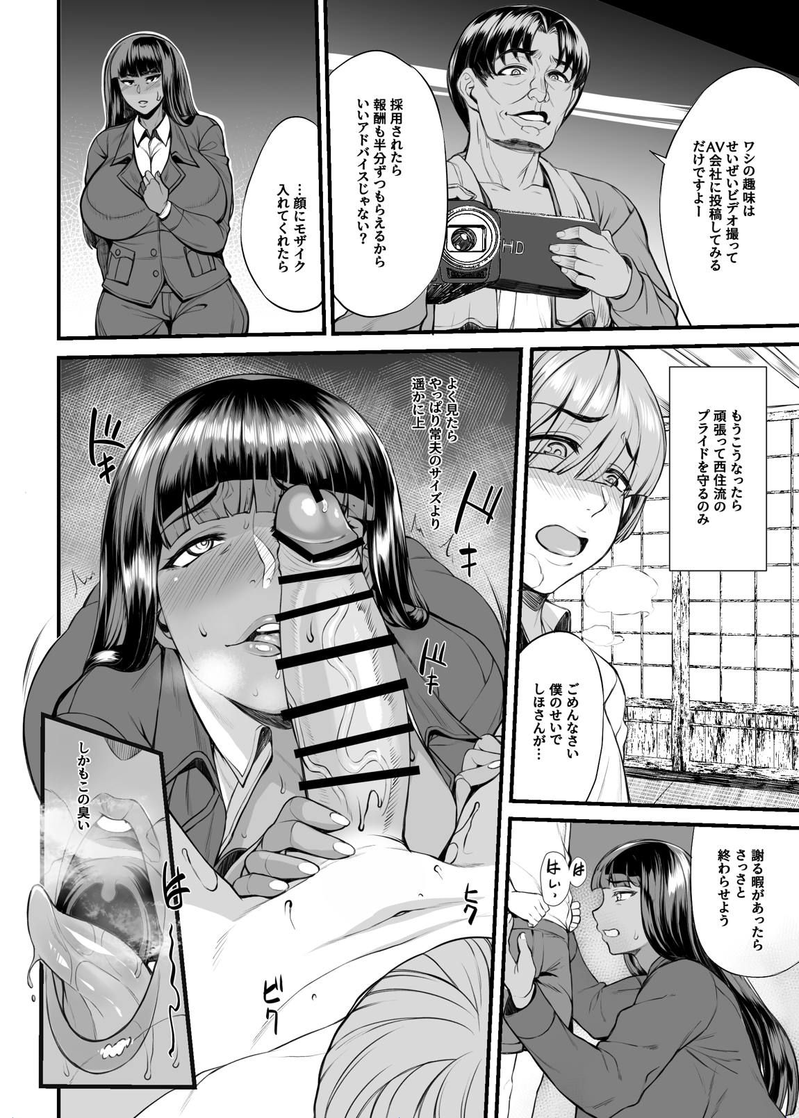 褐色家元の西住流特殊接待 14ページ