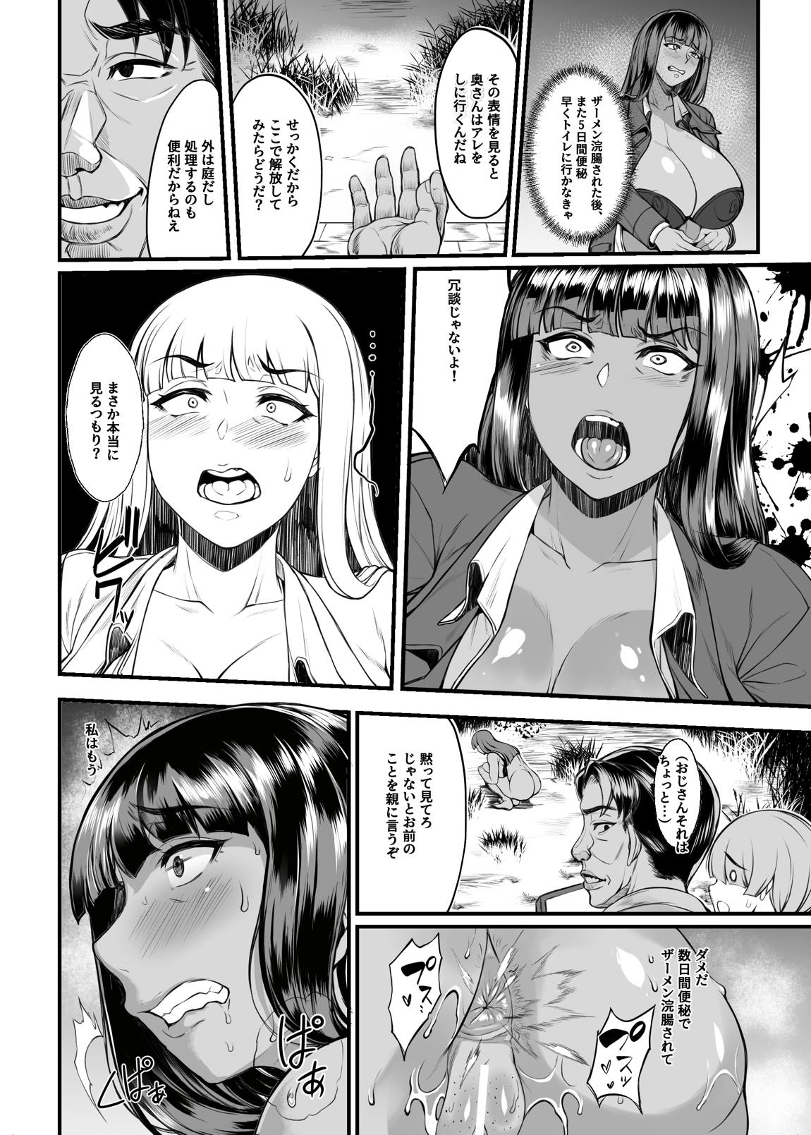 褐色家元の西住流特殊接待 20ページ