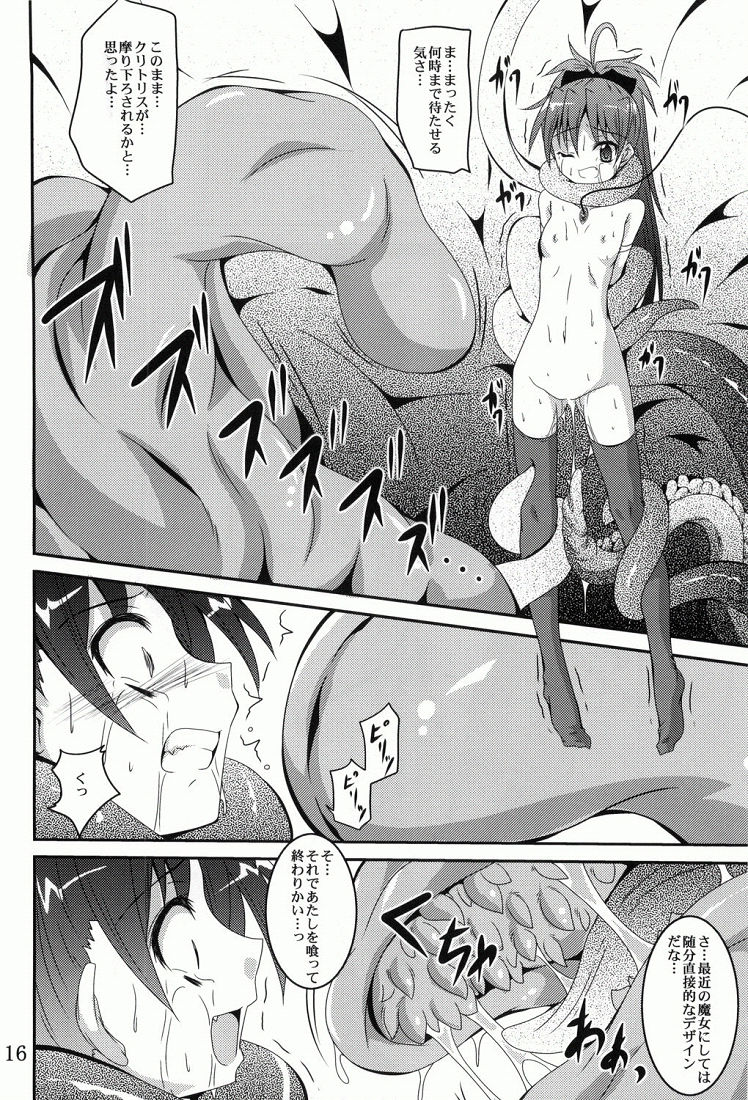 ankosyokusyu 15ページ
