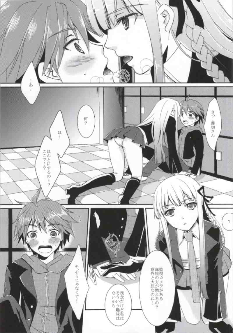 シンクロニシティ 2ページ