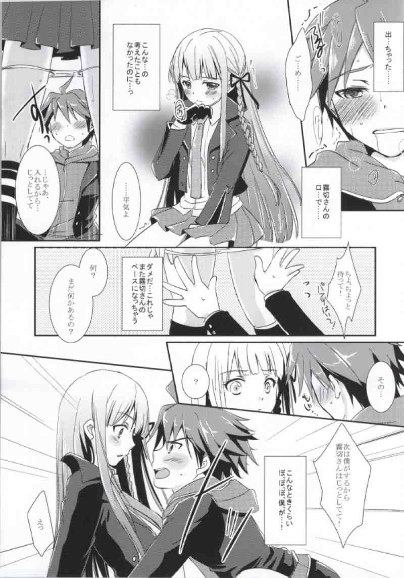 シンクロニシティ 6ページ