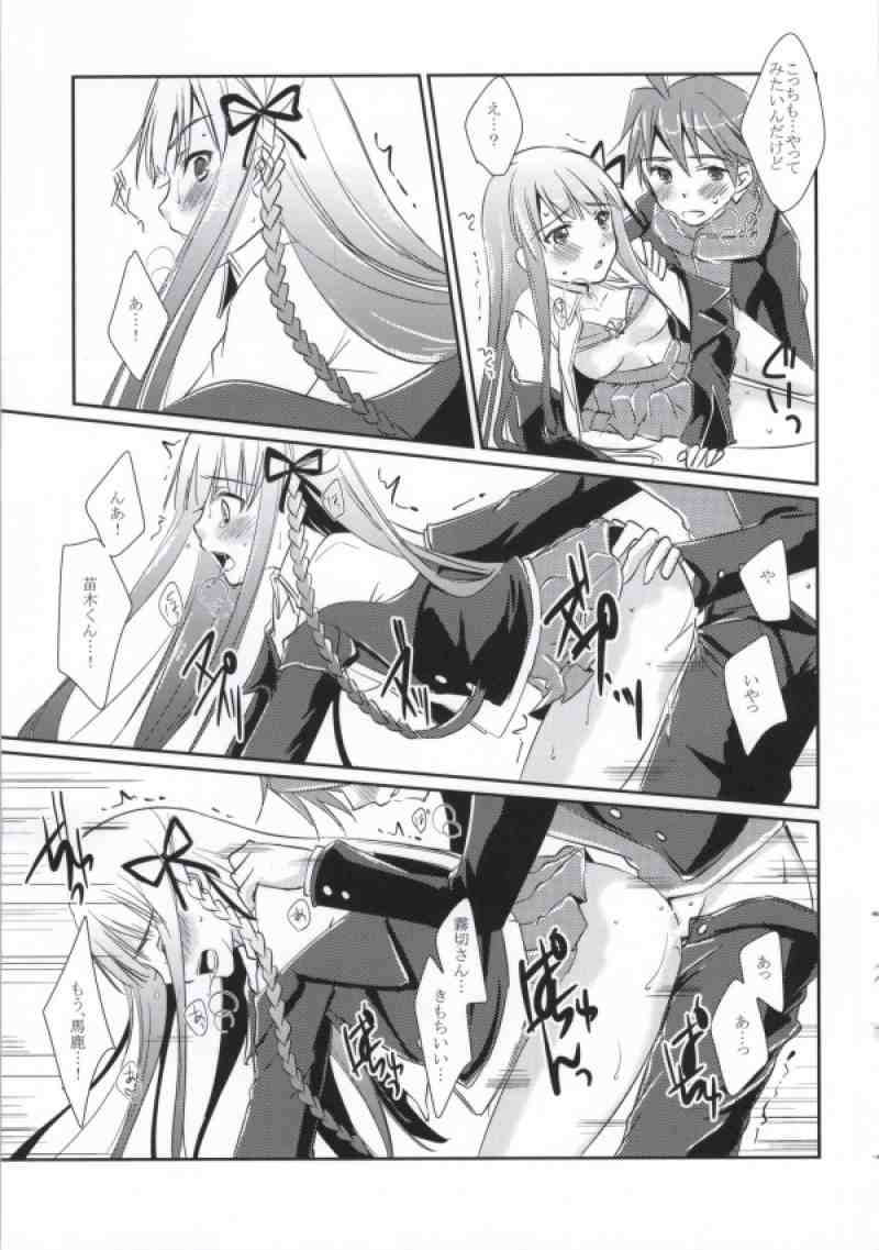 シンクロニシティ 16ページ