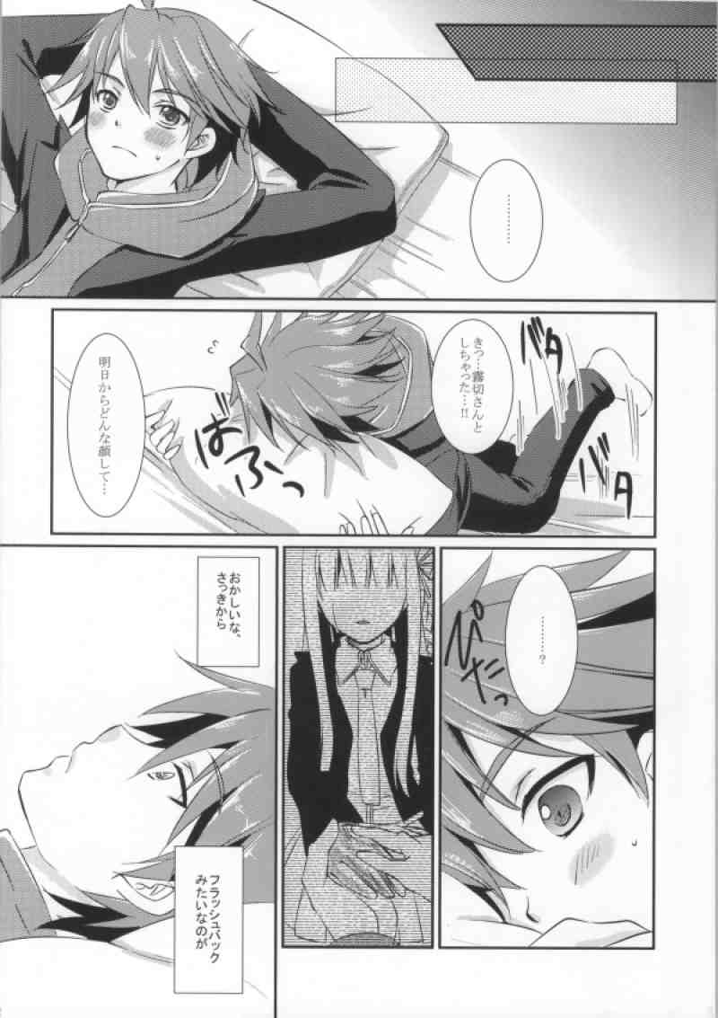 シンクロニシティ 19ページ